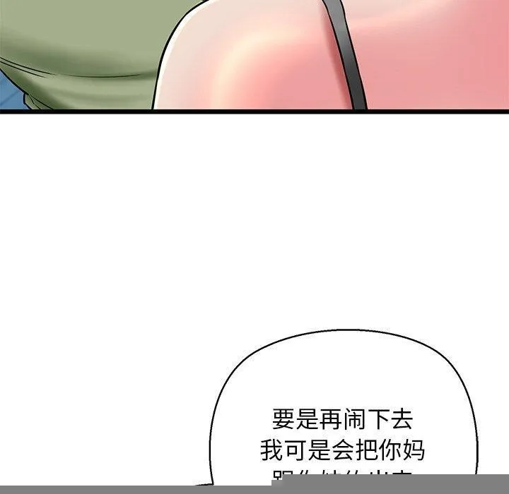 我的拉拉队宝贝 - 第33話 - page 70