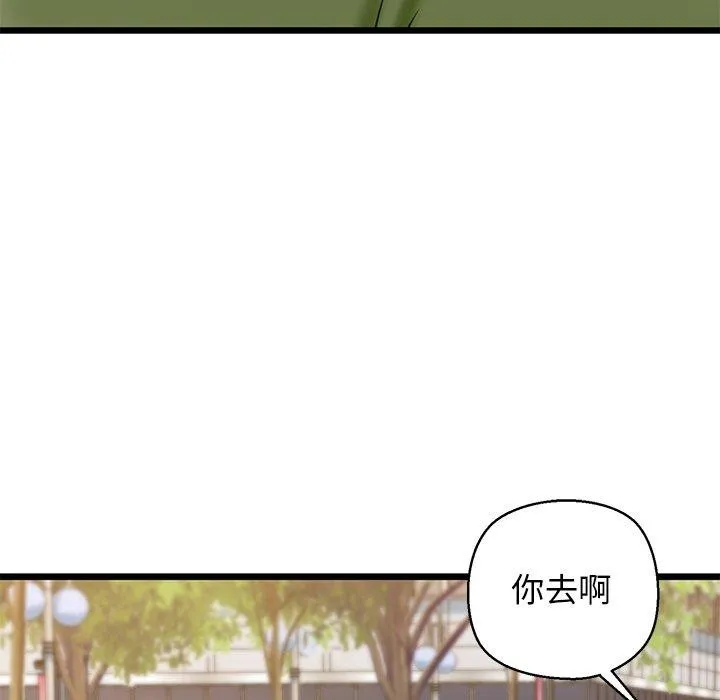 我的拉拉队宝贝 - 第33話 - page 73