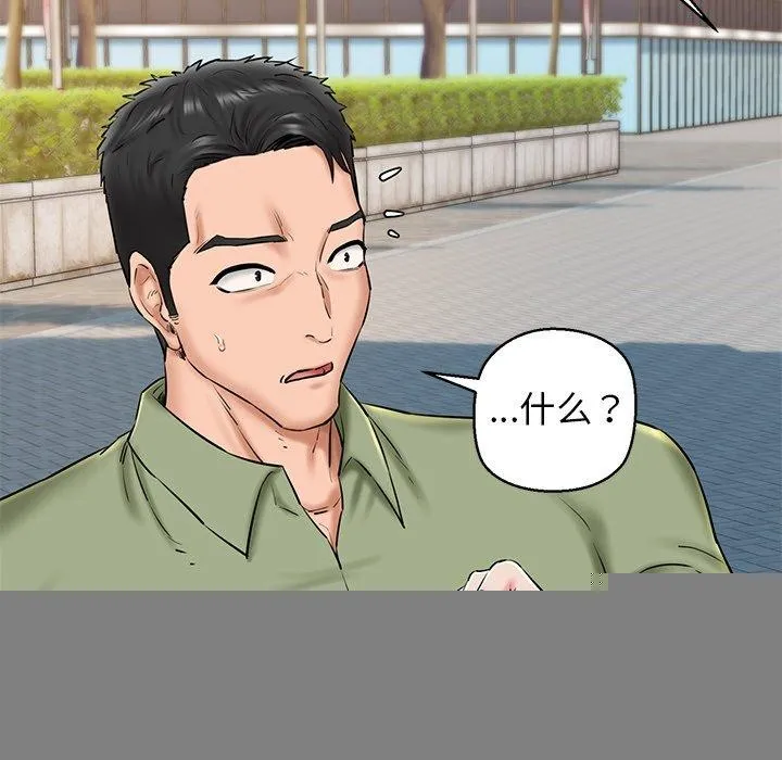 我的拉拉队宝贝 - 第33話 - page 74