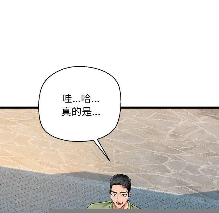我的拉拉队宝贝 - 第33話 - page 78