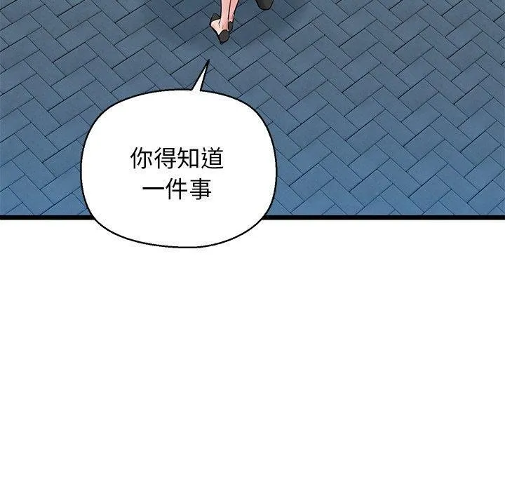 我的拉拉队宝贝 - 第33話 - page 80