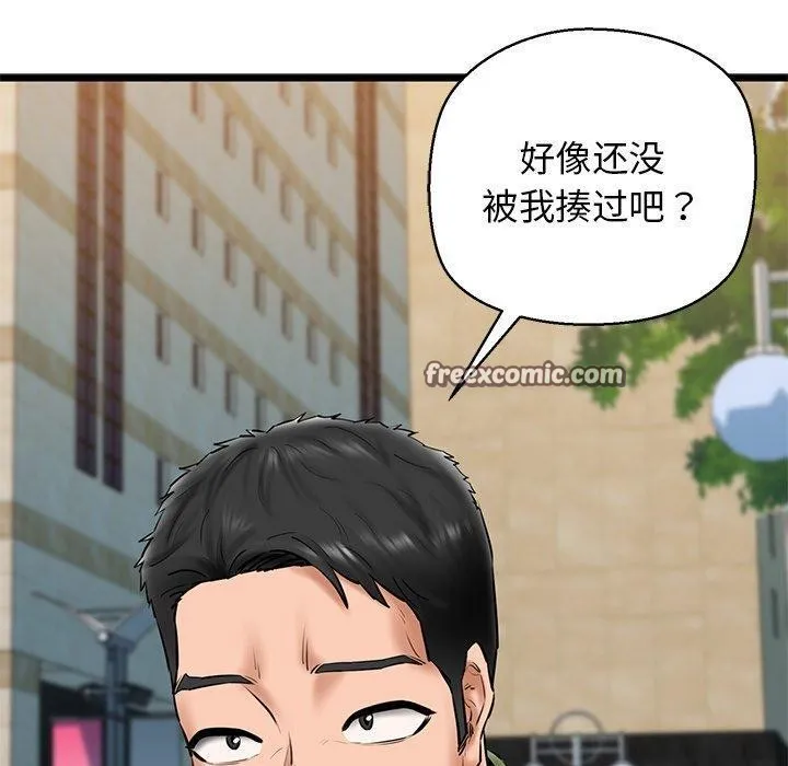 我的拉拉队宝贝 - 第33話 - page 90