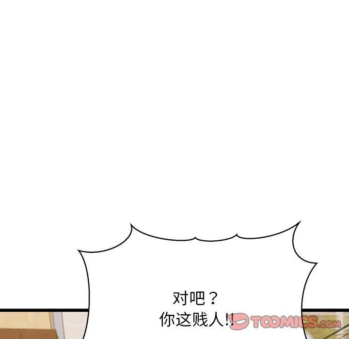 我的拉拉队宝贝 - 第33話 - page 92