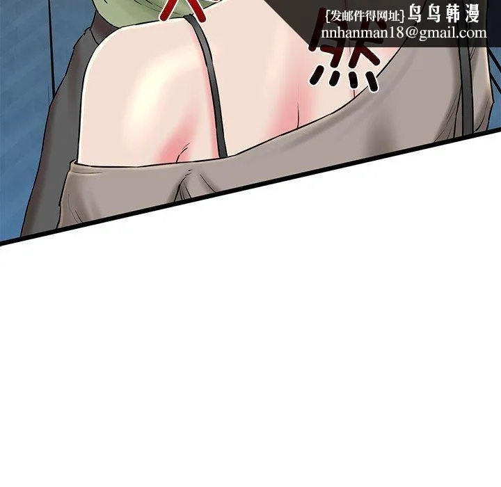 我的拉拉队宝贝 - 第33話 - page 95