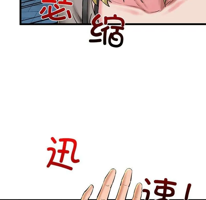 我的拉拉队宝贝 - 第33話 - page 97
