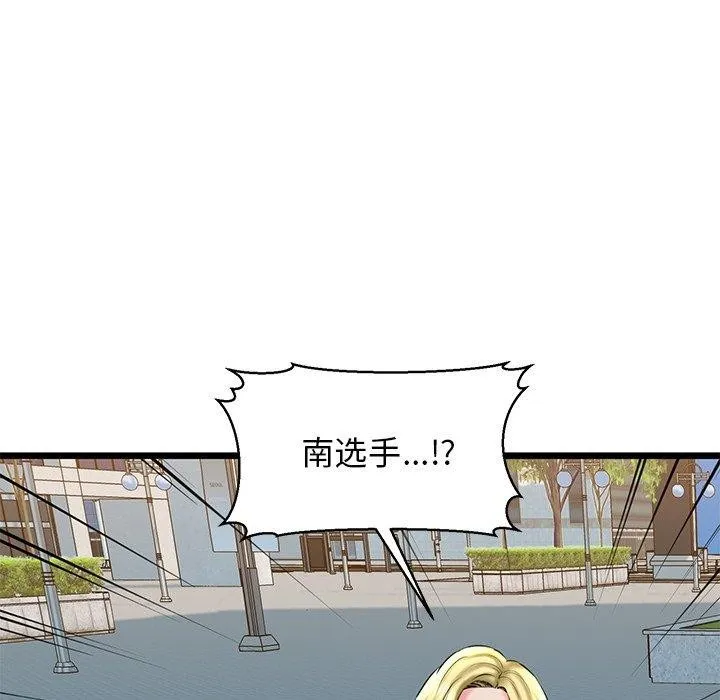 我的拉拉队宝贝 - 第33話 - page 103