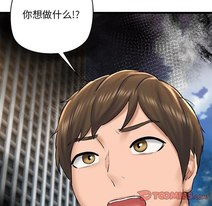 我的拉拉队宝贝 - 第33話 - page 108