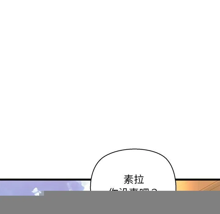 我的拉拉队宝贝 - 第33話 - page 111