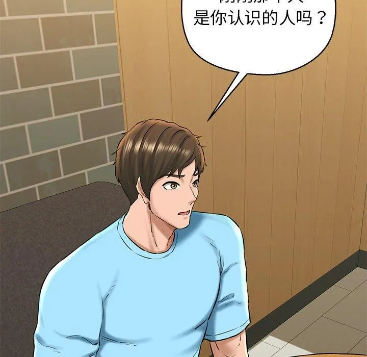 我的拉拉队宝贝 - 第33話 - page 114