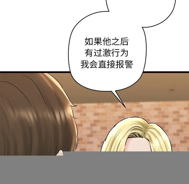我的拉拉队宝贝 - 第33話 - page 123
