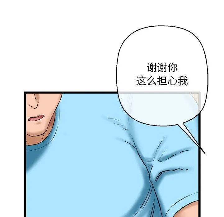 我的拉拉队宝贝 - 第33話 - page 125