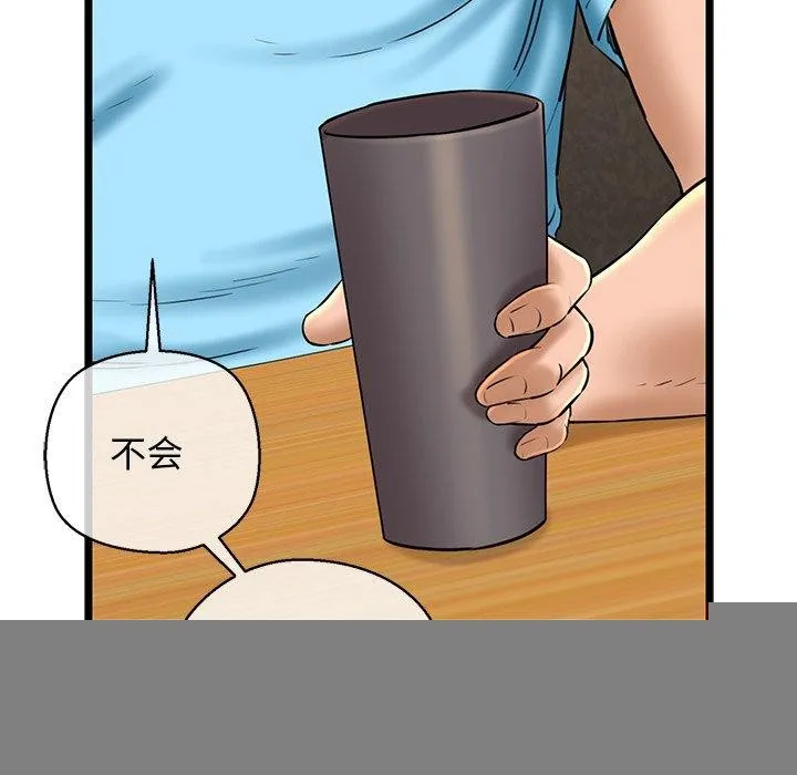 我的拉拉队宝贝 - 第33話 - page 126