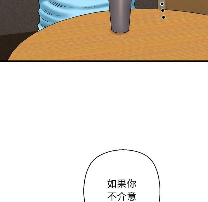 我的拉拉队宝贝 - 第33話 - page 129