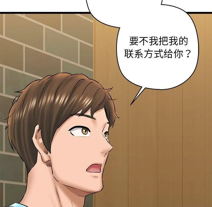 我的拉拉队宝贝 - 第33話 - page 130