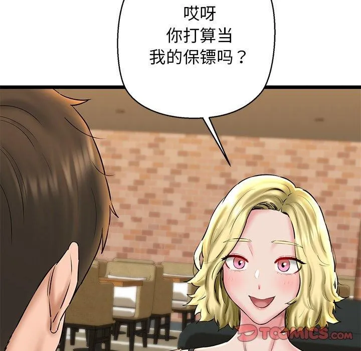 我的拉拉队宝贝 - 第33話 - page 132