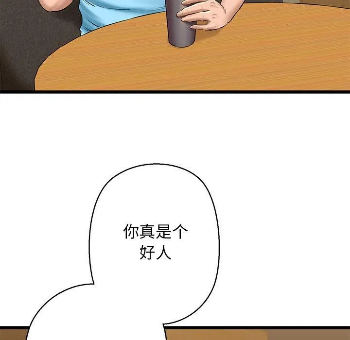 我的拉拉队宝贝 - 第33話 - page 136