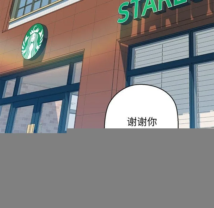 我的拉拉队宝贝 - 第33話 - page 146