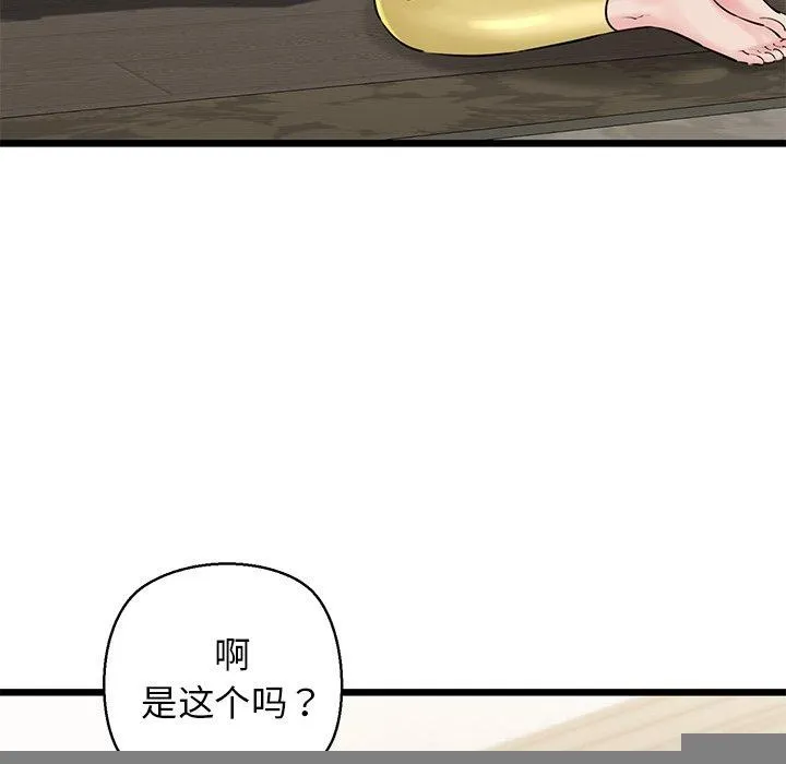 我的拉拉队宝贝 - 第33話 - page 154