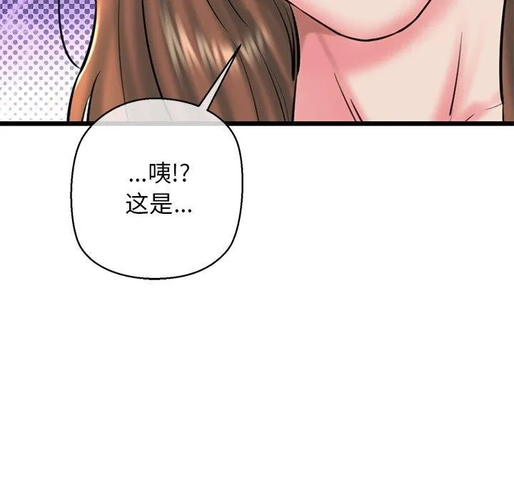 我的拉拉队宝贝 - 第33話 - page 158
