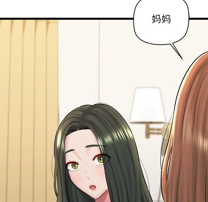 我的拉拉队宝贝 - 第33話 - page 162