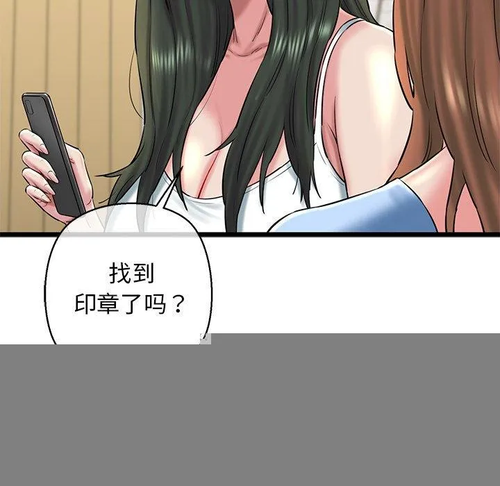 我的拉拉队宝贝 - 第33話 - page 163