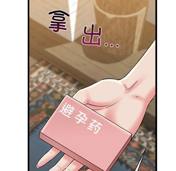 我的拉拉队宝贝 - 第33話 - page 167
