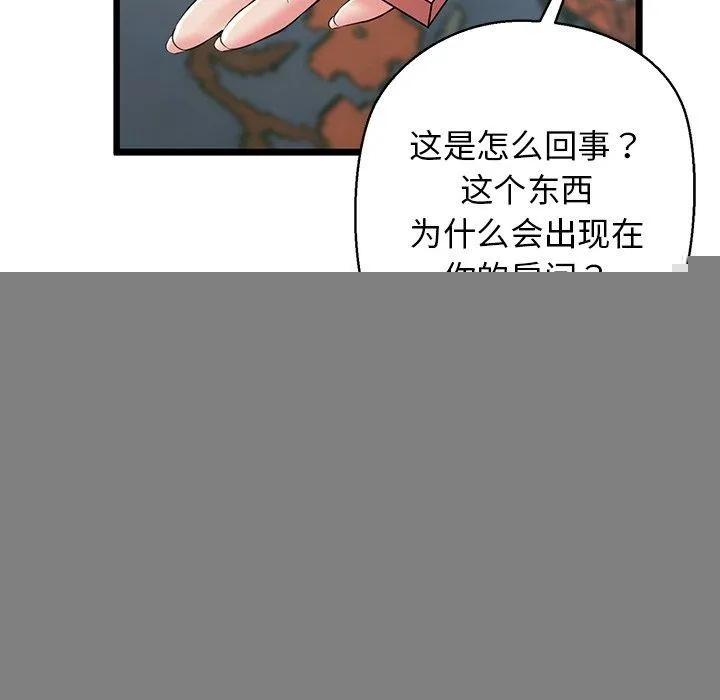 我的拉拉队宝贝 - 第33話 - page 168