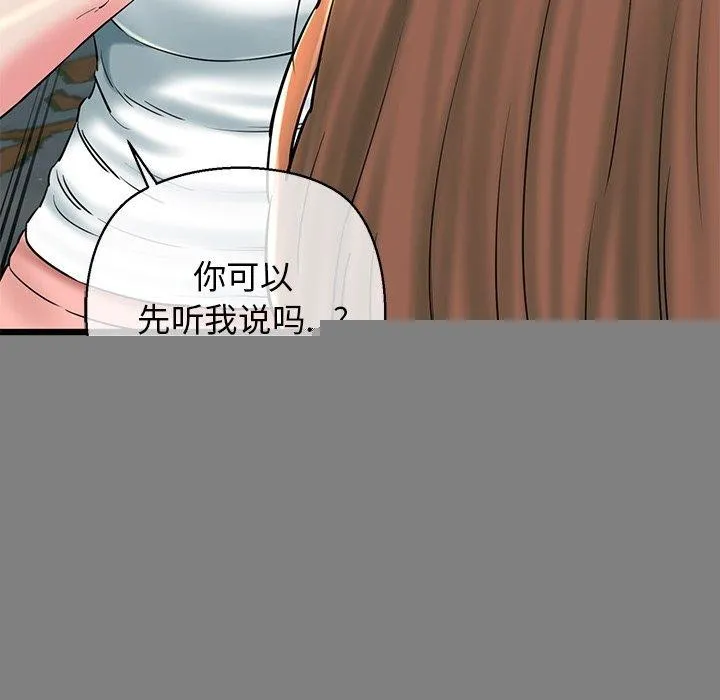 我的拉拉队宝贝 - 第33話 - page 181