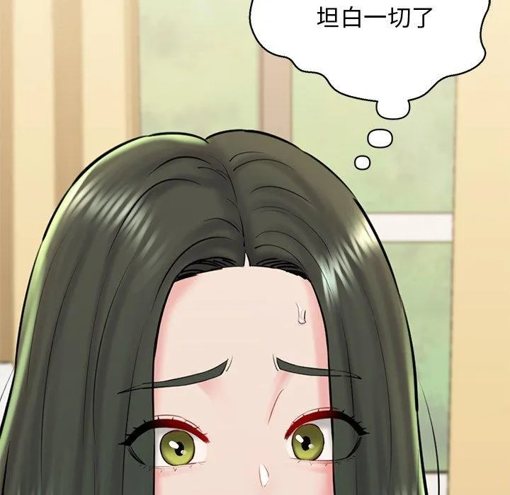 我的拉拉队宝贝 - 第33話 - page 183