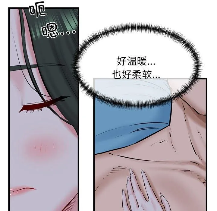我的拉拉队宝贝 - 第11話 - page 5