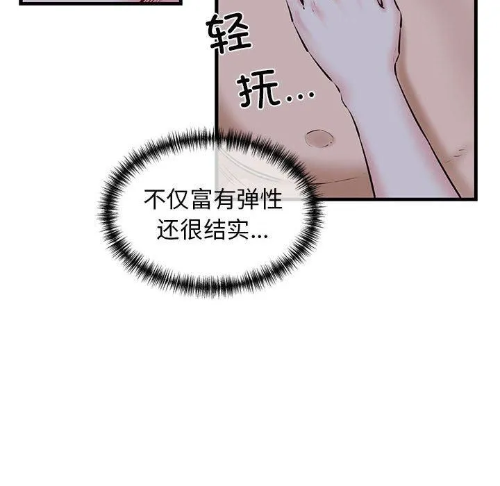 我的拉拉队宝贝 - 第11話 - page 6