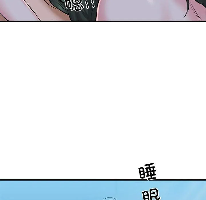 我的拉拉队宝贝 - 第11話 - page 8