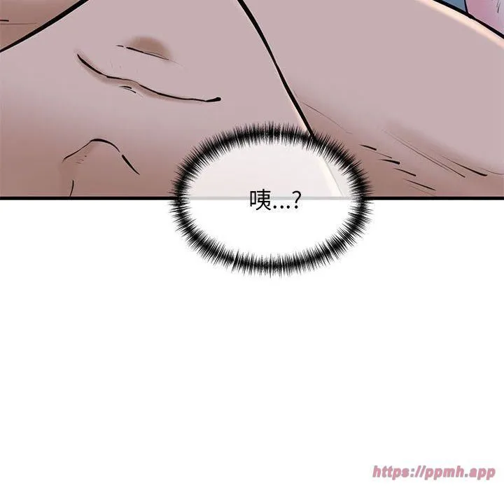 我的拉拉队宝贝 - 第11話 - page 10