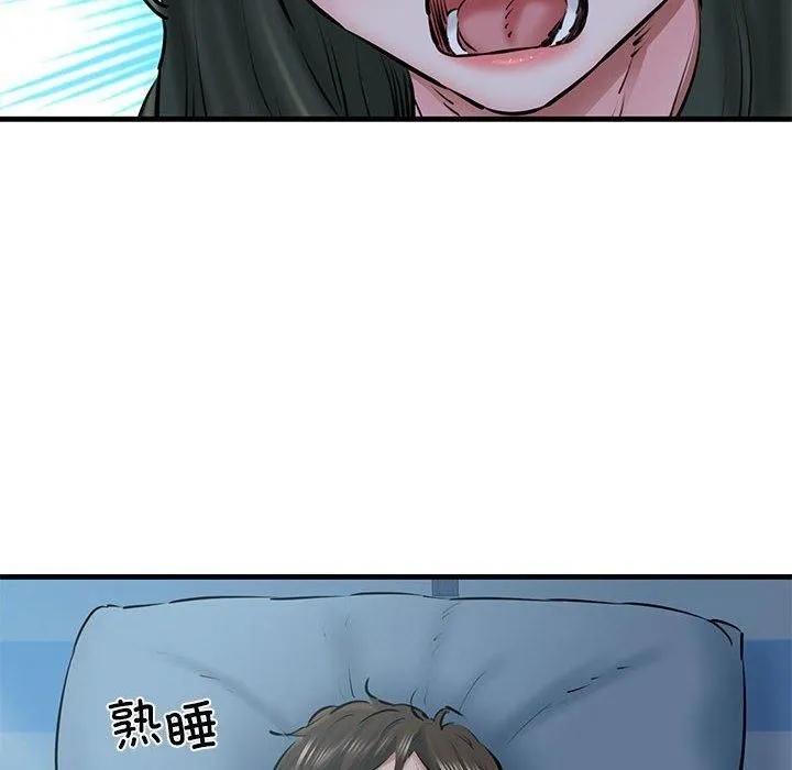 我的拉拉队宝贝 - 第11話 - page 12