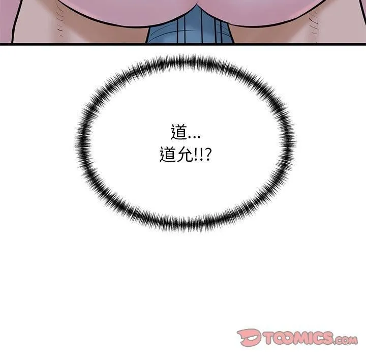 我的拉拉队宝贝 - 第11話 - page 15