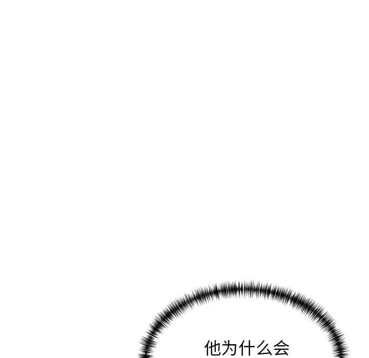 我的拉拉队宝贝 - 第11話 - page 16