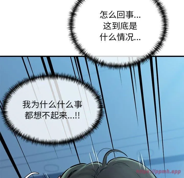 我的拉拉队宝贝 - 第11話 - page 20