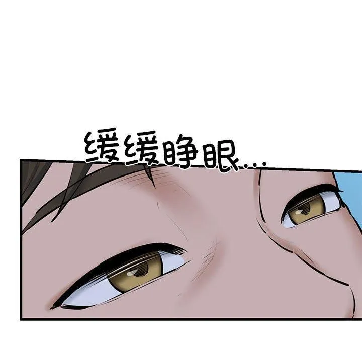 我的拉拉队宝贝 - 第11話 - page 23
