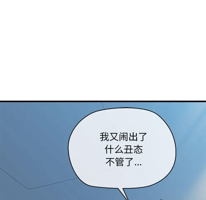 我的拉拉队宝贝 - 第11話 - page 24