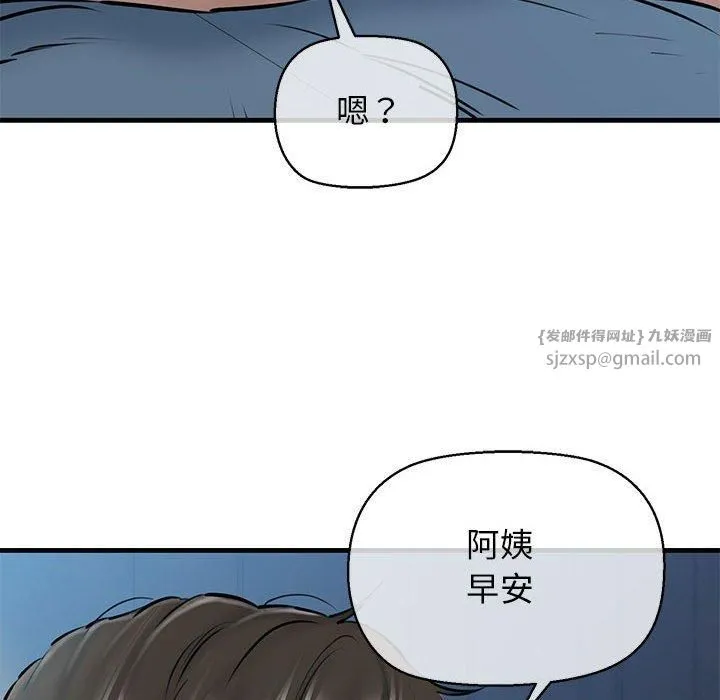 我的拉拉队宝贝 - 第11話 - page 26