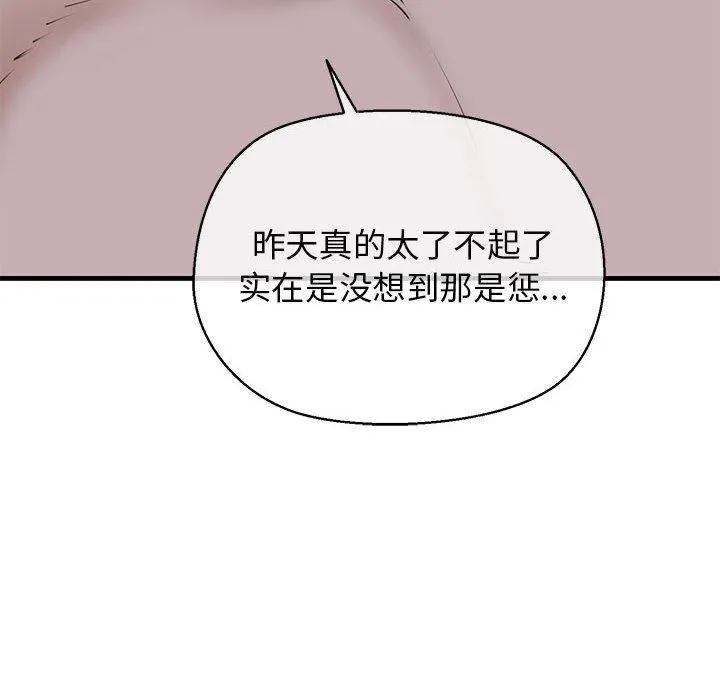 我的拉拉队宝贝 - 第11話 - page 28