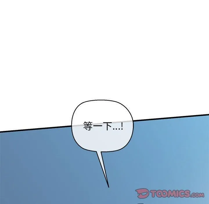 我的拉拉队宝贝 - 第11話 - page 33