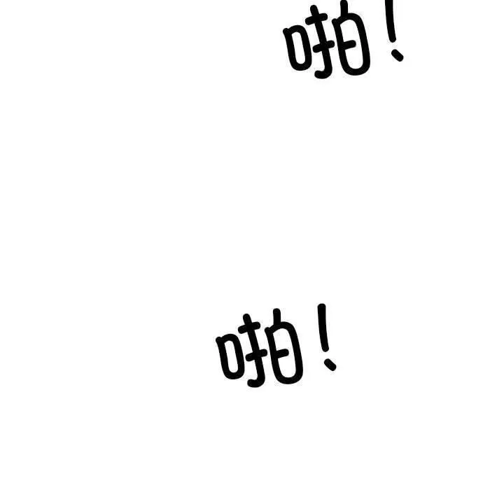 我的拉拉队宝贝 - 第11話 - page 44