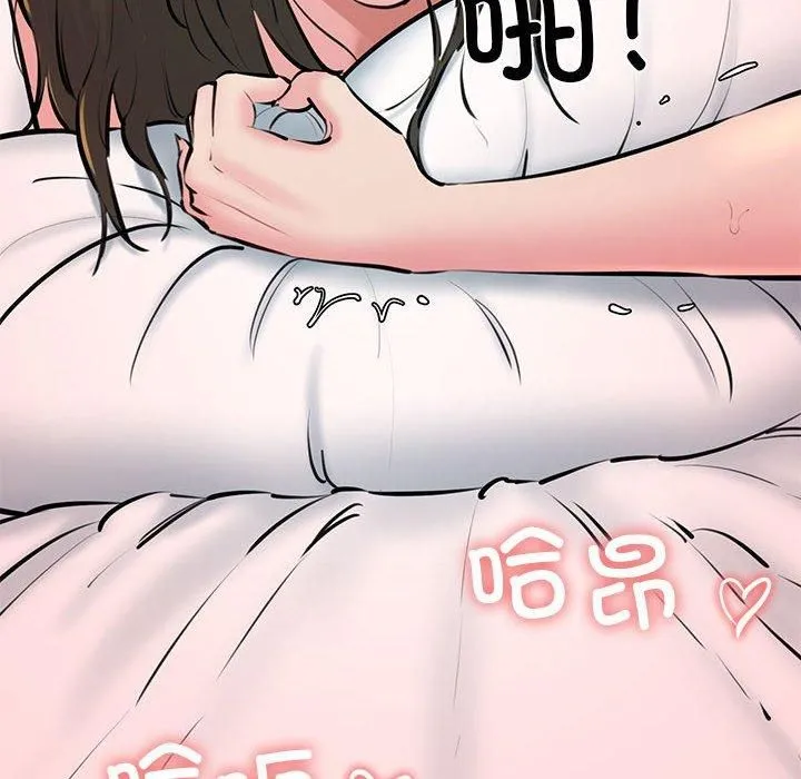 我的拉拉队宝贝 - 第11話 - page 47