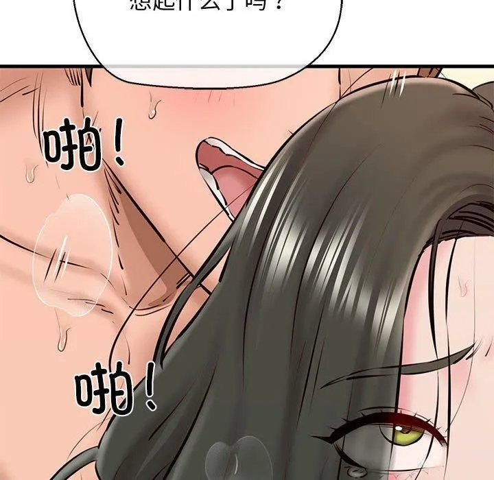 我的拉拉队宝贝 - 第11話 - page 49