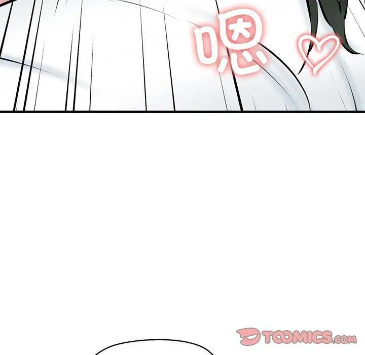 我的拉拉队宝贝 - 第11話 - page 51