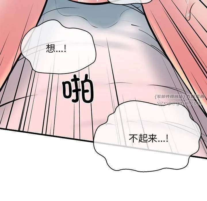 我的拉拉队宝贝 - 第11話 - page 54