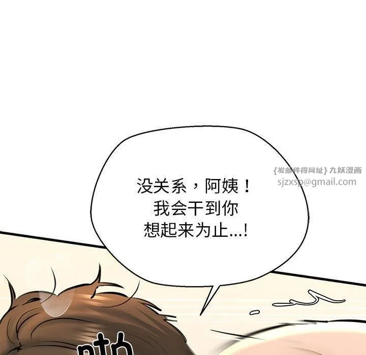 我的拉拉队宝贝 - 第11話 - page 55
