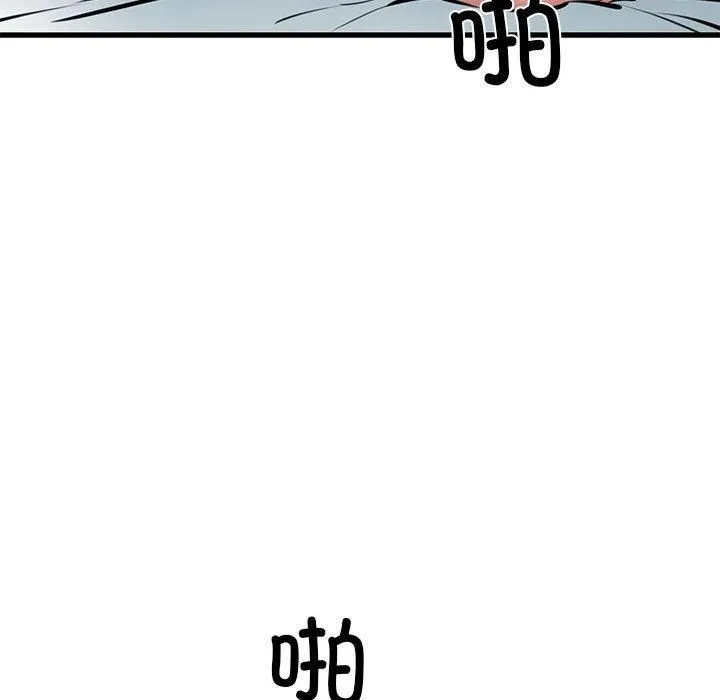 我的拉拉队宝贝 - 第11話 - page 58