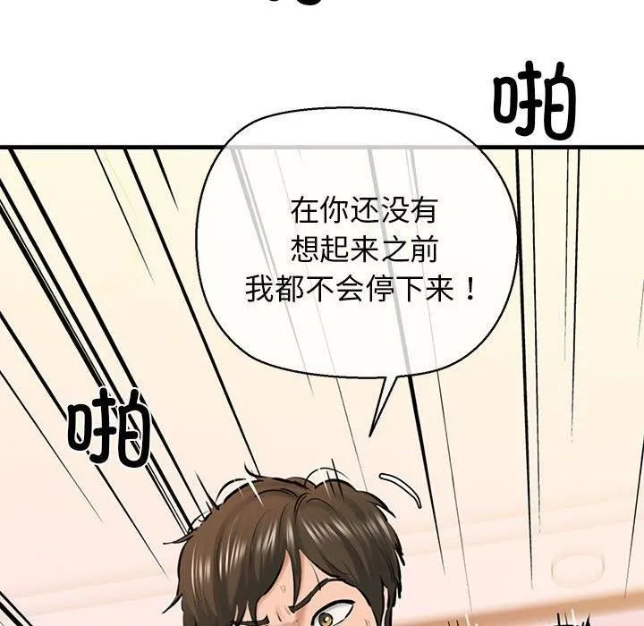 我的拉拉队宝贝 - 第11話 - page 59